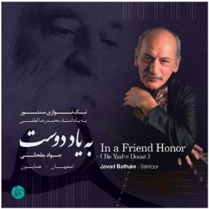 In a Friend Honor Music Album by Javad Bathaee