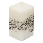 Persian Votive Candle - Model Aalame Hasti (2x)
