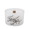 Persian Votive Candle - Model Daryab (2x)