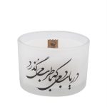 Persian Votive Candle - Model Daryab (2x)