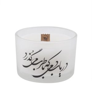 Persian Votive Candle – Model Daryab (2x)