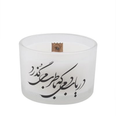 Persian Votive Candle – Model Daryab (2x)