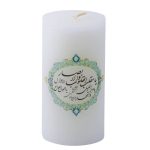 Persian Nowruz Pillar Candle - Model Ya Moghaleb Al Gholob (2x)