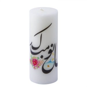 Persian Nowruz Candle – Model Sale No (2x)