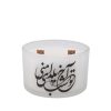 Persian Candle for Yalda Night II (2x)