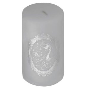 Persian Silver Nowruz Candle – Model Nowruz (2x)