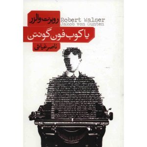 Jakob von Gunten Novel by Robert Walser