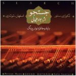 Jostojoo Music Album by Javad Bathaee