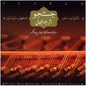 Jostojoo Music Album by Javad Bathaee