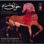 Khan-e Hashtom Album by Ramin Bahiraei
