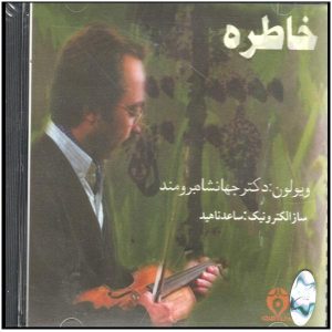 Khatereh Music Album by Jahanshah Broumand