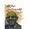 Lectures on the Will to Know Book by Michel Foucault