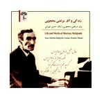 Life and Works of Morteza Mahjoubi by Hoseyn Tehrani