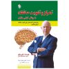 Master Your Memory Book by Tony Buzan
