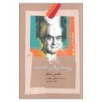 Mortal questions Book by Thomas Nagel