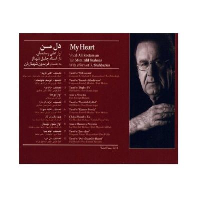 My Heart Music Album by Ali Esfandiari