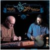 Nabarde Kourosh Music Album by Javad Bathaee