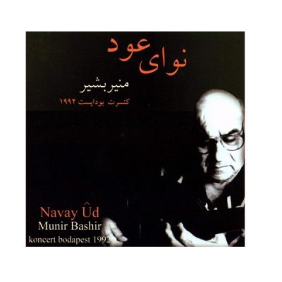 Navay Ud Music Album by Munir Bashir