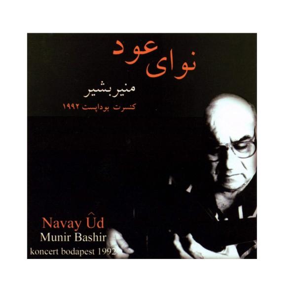 Navay Ud Music Album by Munir Bashir