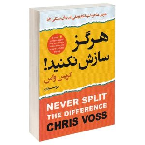 Never Split the Difference Book by Christopher Voss