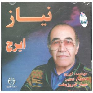 Niaz Music Album by Hossein Khajeh Amiri