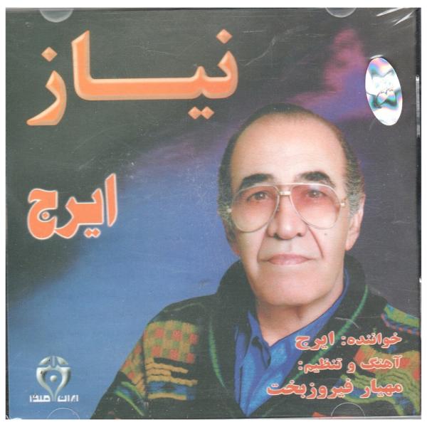 Niaz Music Album by Hossein Khajeh Amiri