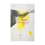 Nietzsche: Philosopher Psychologist Antichrist by Walter Kaufmann