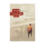 No Highway Novel by Nevil Shute Norway