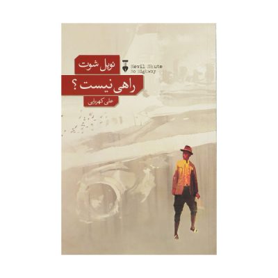 No Highway Novel by Nevil Shute Norway