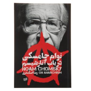 On Anarchism Book by Noam Chomsky