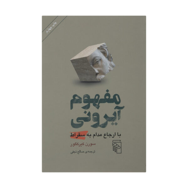 On the Concept of Irony Book by Søren Kierkegaard