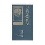 Optimism Over Despair Book by Noam Chomsky