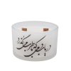 Persian Votive Candle - Model Daryab (2x)