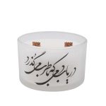Persian Votive Candle - Model Daryab (2x)