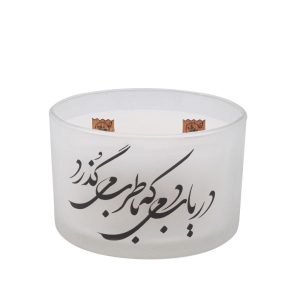 Persian Votive Candle – Model Daryab (2x)