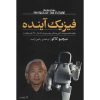Physics of the Future Book by Michio Kaku (Farsi)
