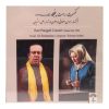 Rast Panjgah Concert Music Album by Ali Rostamian