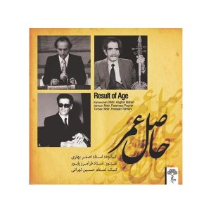 Result of Age Music Album by Ali Asghar Bahari