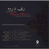 Rey To Roum Music Album by Alireza Ghorbani