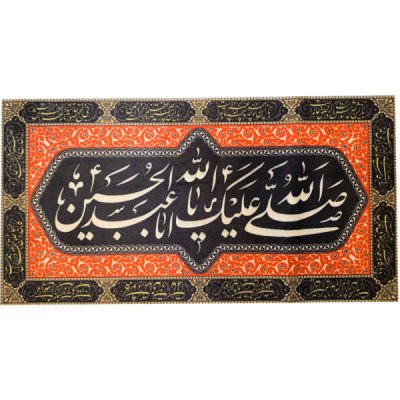 Islamic Shia Flag – Salavat Bar Husayn Wall Tapestry