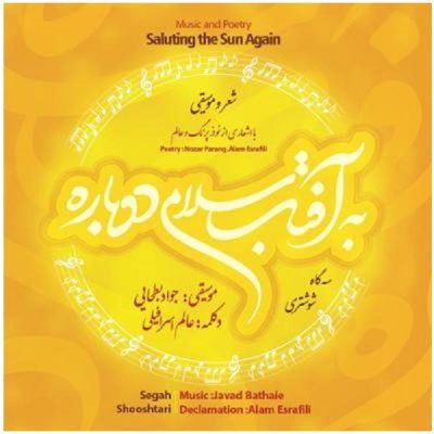 Saluting The Sun Again Music Album by Javad Bathaee