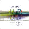 Sarv-e Ravan Music Album by Alireza Ghorbani