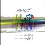 Sarv-e Ravan Music Album by Alireza Ghorbani