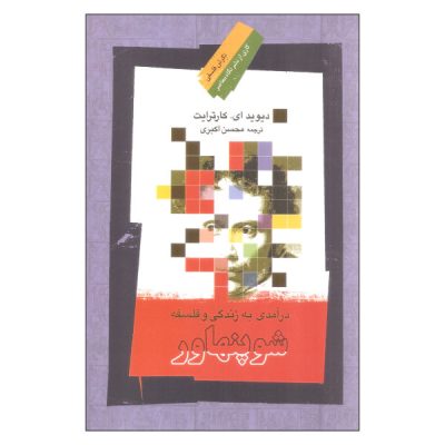 Schopenhauer: A Biography Book by David E. Cartwright