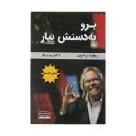 Screw It, Let's Do It Book by Richard Branson