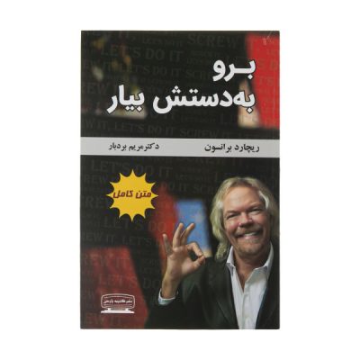 Screw It, Let’s Do It Book by Richard Branson