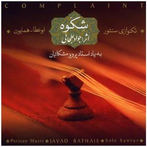Shekveh Music Album by Javad Bathaee