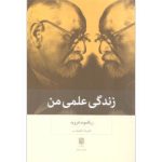 Sigmund Freud: Theory and Influence in Psychology
