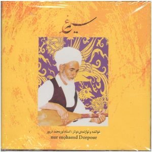 Simorgh Music Album by Nurmohammad Dorpour