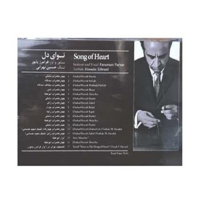 Song of Heart Music Album by Hoseyn Tehrani